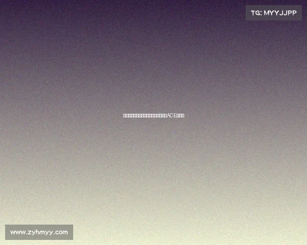 网球赛事焦点：探索选手们在比赛中的ACE球绝技